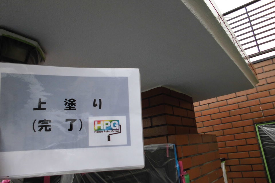 倉敷市中畝　Ｙ様邸　外壁・外塀塗装工事の画像