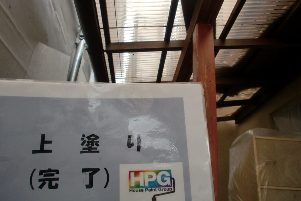 倉敷市中畝　K様邸　屋根・外壁塗装工事の画像