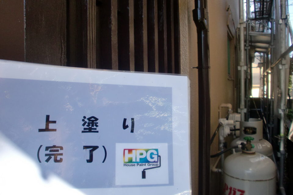倉敷市中畝　K様邸　屋根・外壁塗装工事の画像