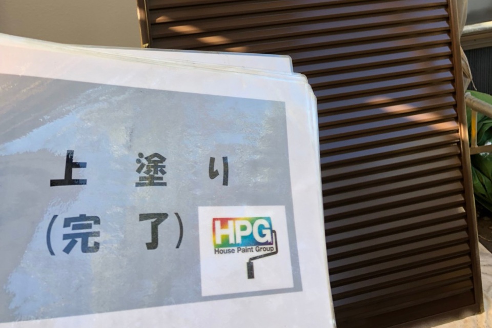 倉敷市中畝　T様邸　屋根塗装・外壁塗装の画像