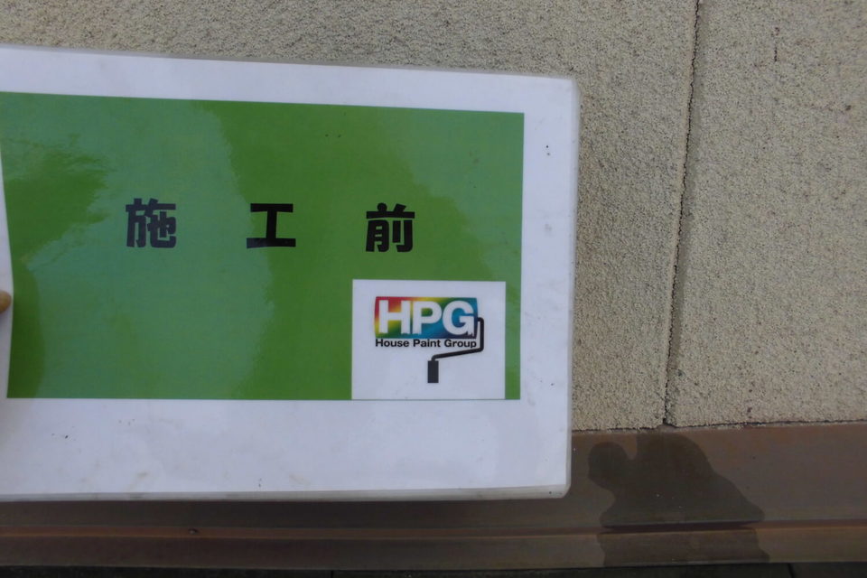 倉敷市　T様邸　屋根・外壁塗装の画像