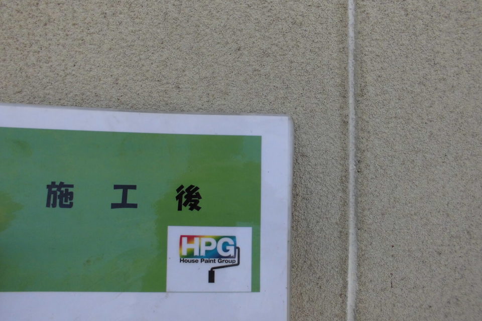 倉敷市　T様邸　屋根・外壁塗装の画像
