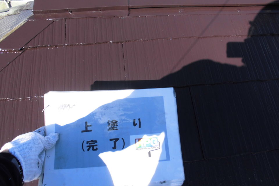 倉敷市中畝　H様　屋根・外壁塗装の画像