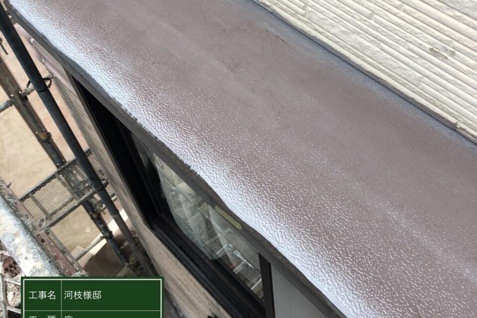 倉敷市児島　K様　外壁塗装・防水工事の画像