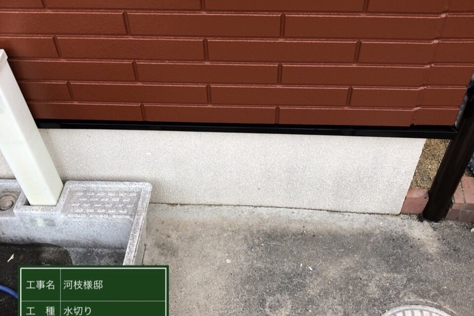 倉敷市児島　K様　外壁塗装・防水工事の画像