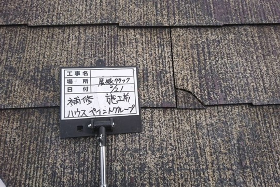 倉敷市玉島　I様邸　屋根・外壁塗装の画像