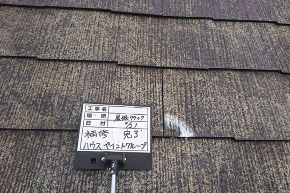 倉敷市玉島　I様邸　屋根・外壁塗装の画像