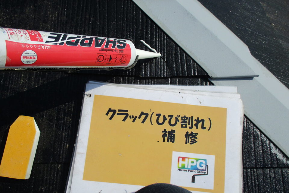倉敷市中島　Ｙ様邸　屋根塗装の画像