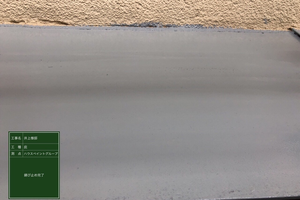 倉敷市西阿知　I様邸　外壁塗装の画像
