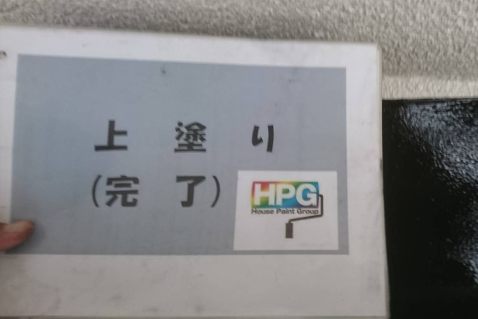 倉敷市西阿知　I様邸　外壁塗装の画像