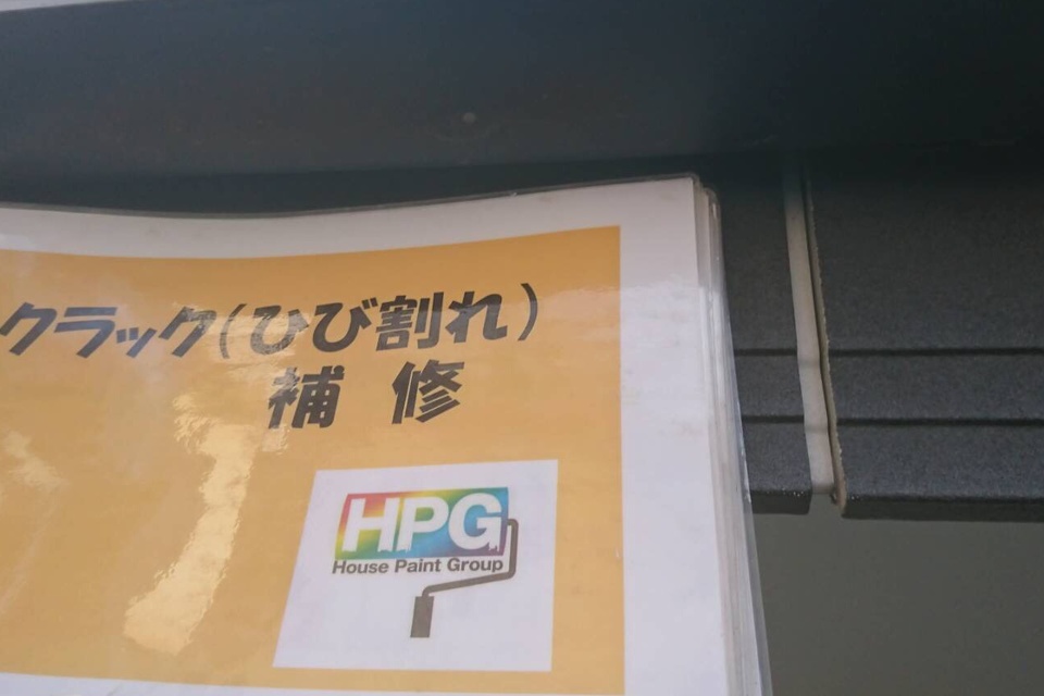 倉敷市西阿知　I様邸　外壁塗装の画像