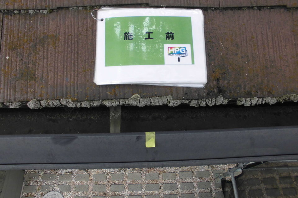 倉敷市中島　K様邸　屋根塗装の画像