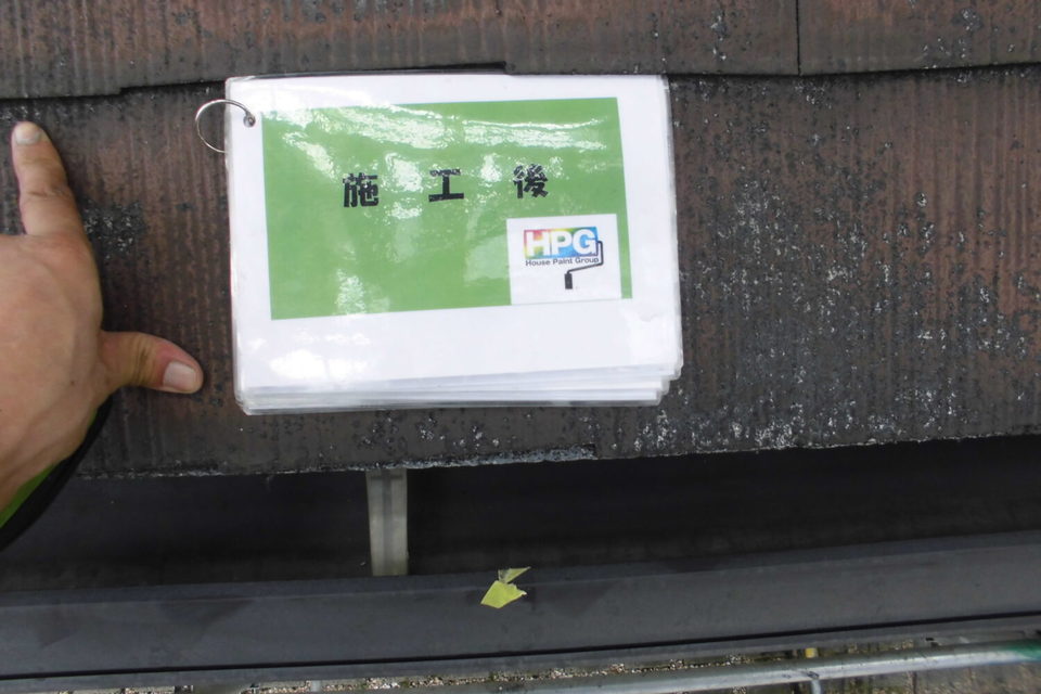 倉敷市中島　K様邸　屋根塗装の画像