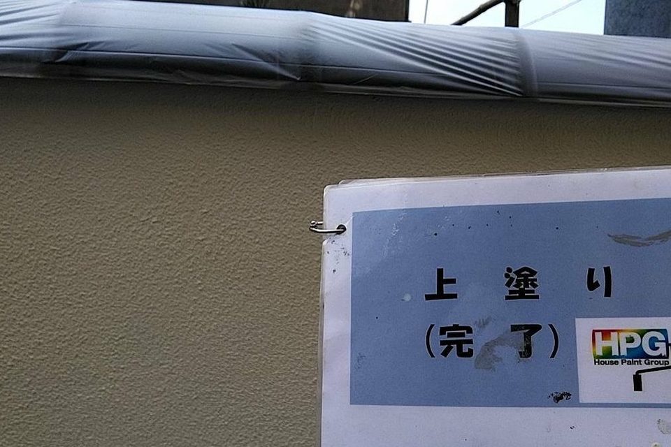 倉敷市黒石　Ｓ様　外塀・外壁塗装工事の画像
