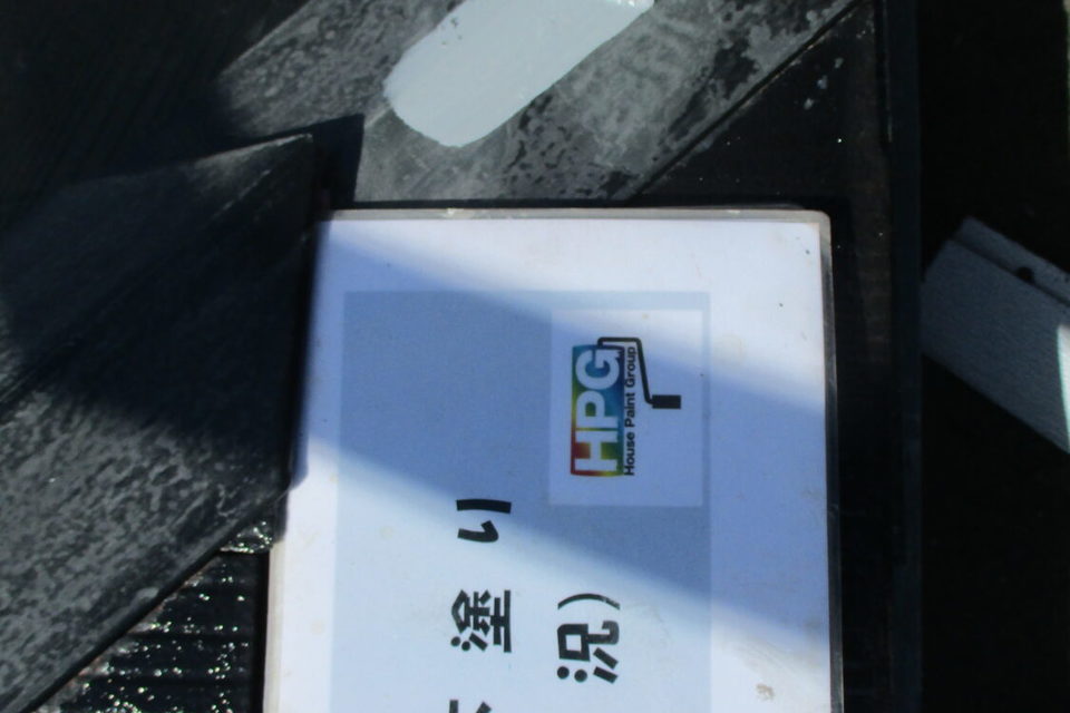 倉敷市西中新田　Ｋ様邸　屋根塗装工事の画像