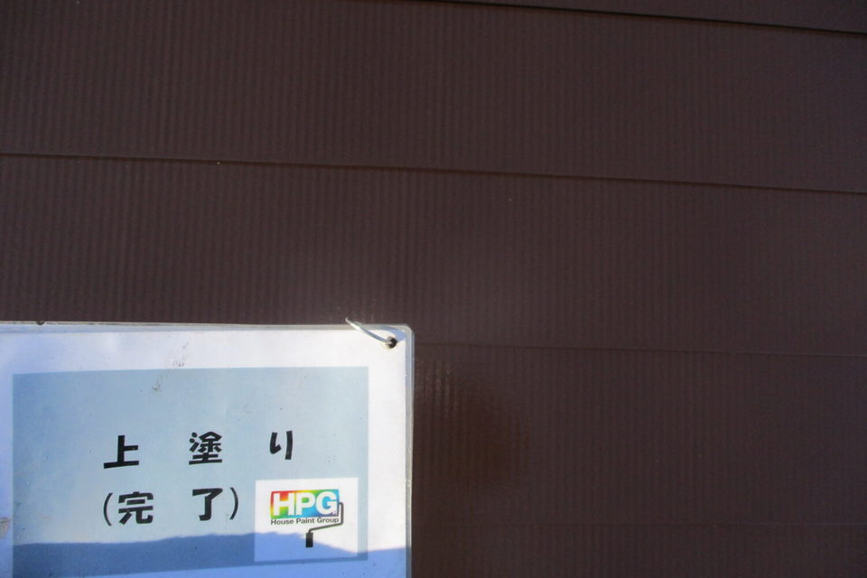 倉敷市白楽町　Ｙ様邸　屋根・外壁塗装工事の画像