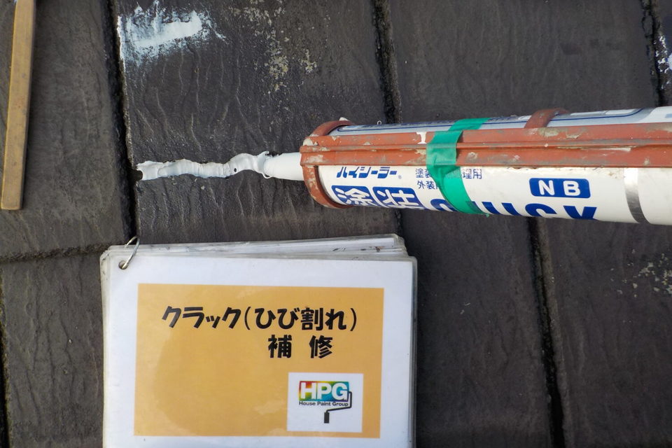 倉敷市亀島　N様邸　屋根塗装工事の画像