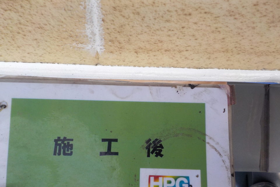 倉敷市亀島　H様　外壁塗装工事の画像
