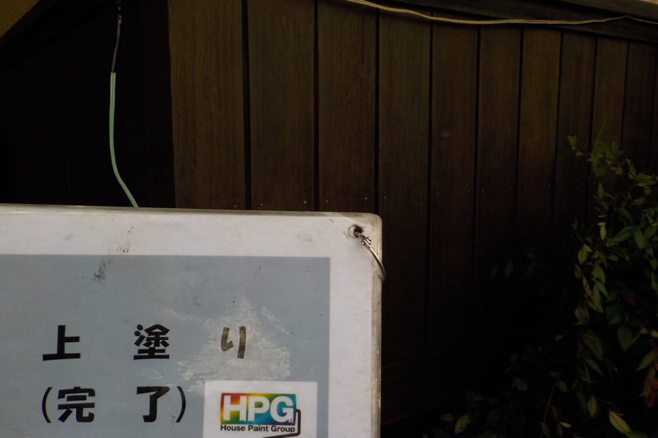 倉敷市亀島　H様　外壁塗装工事の画像
