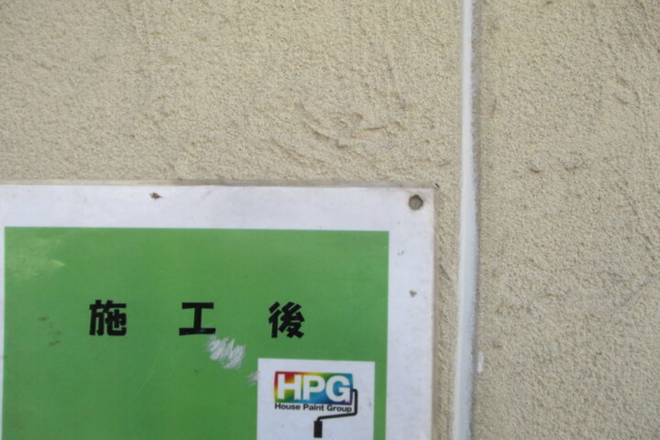 倉敷市中畝　Ｎ様邸　外壁塗装工事の画像