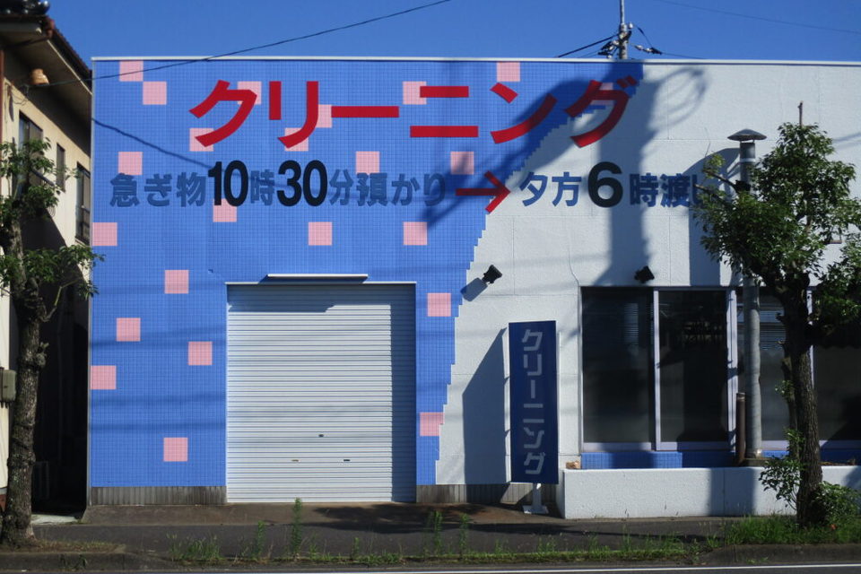 倉敷市北畝　店舗Ｍ様　外壁塗装工事の画像