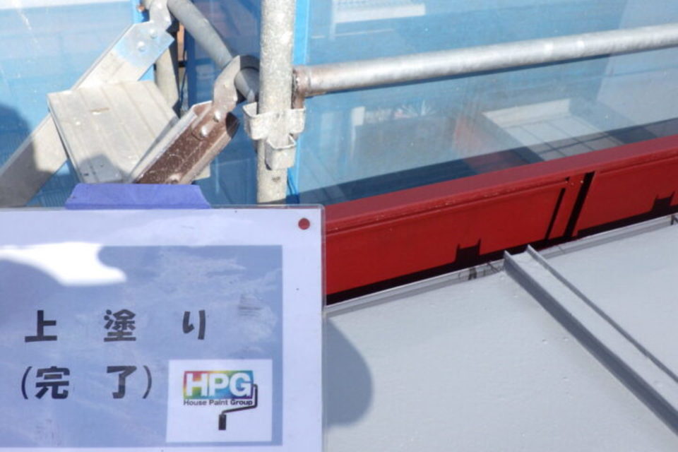 倉敷市連島中央　Ｔ様邸　屋根・付帯塗装工事の画像