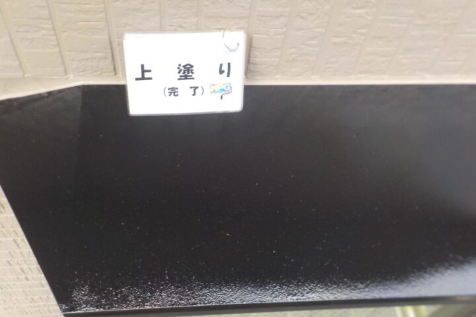 倉敷市四十瀬　Ｍ様邸　屋根・外壁塗装工事の画像