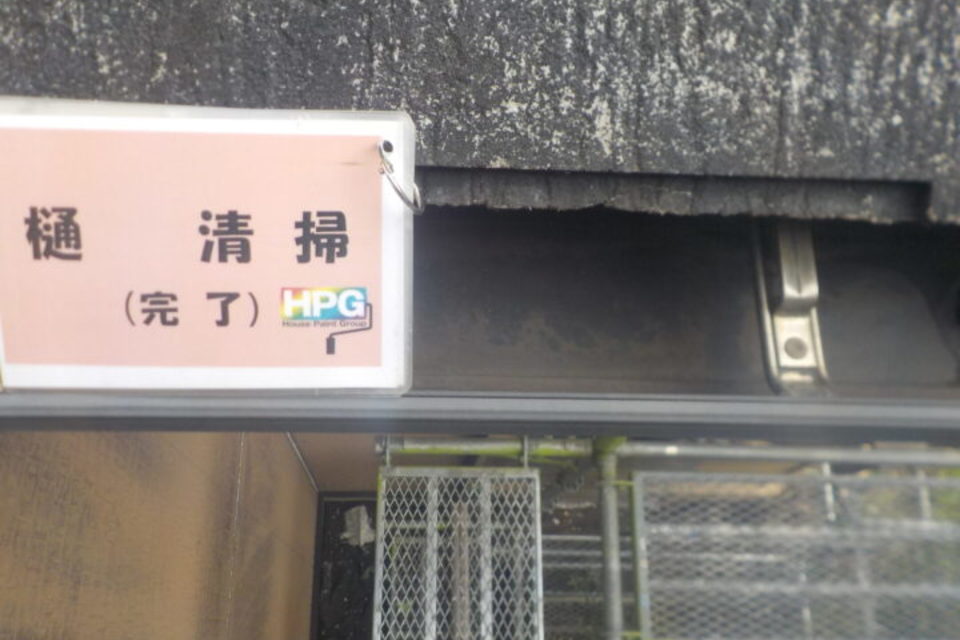 倉敷市四十瀬　Ｍ様邸　屋根・外壁塗装工事の画像