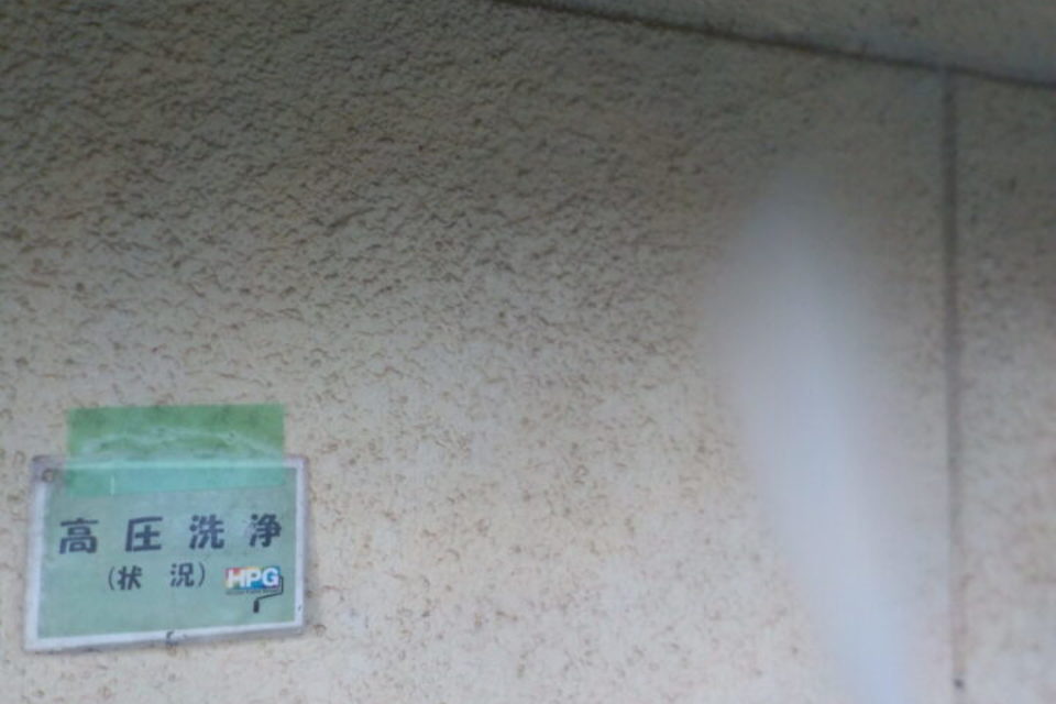 倉敷市船穂町　Ｈ様邸　外壁塗装・防水工事の画像