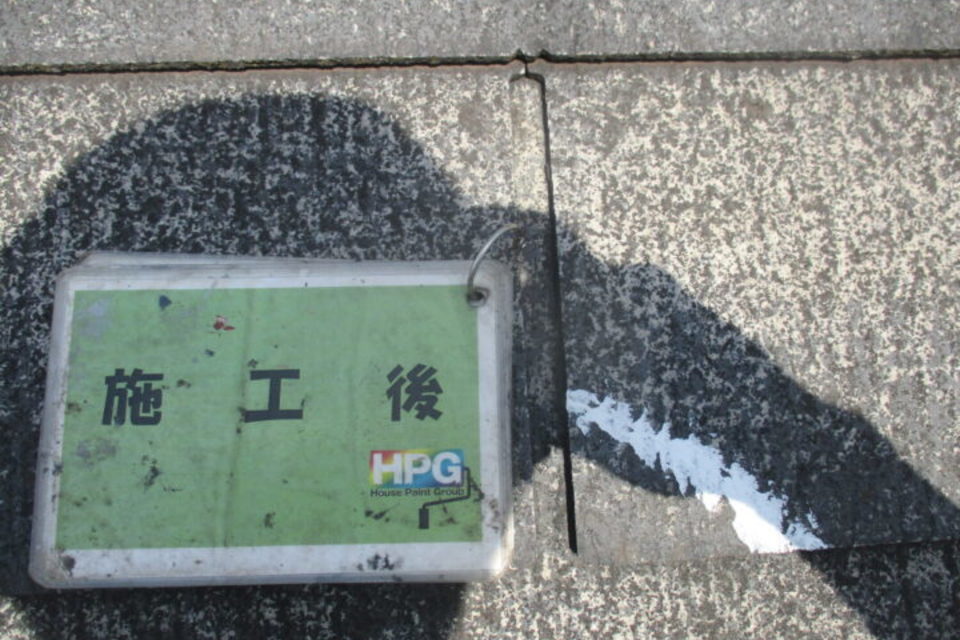 倉敷市北畝　S様　屋根・外壁塗装工事の画像