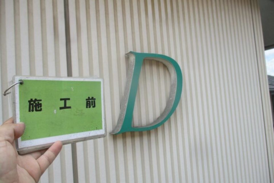 倉敷市　アパートA様　外壁塗装工事の画像