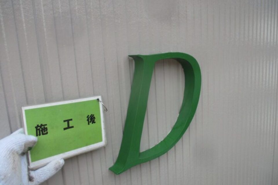 倉敷市　アパートA様　外壁塗装工事の画像