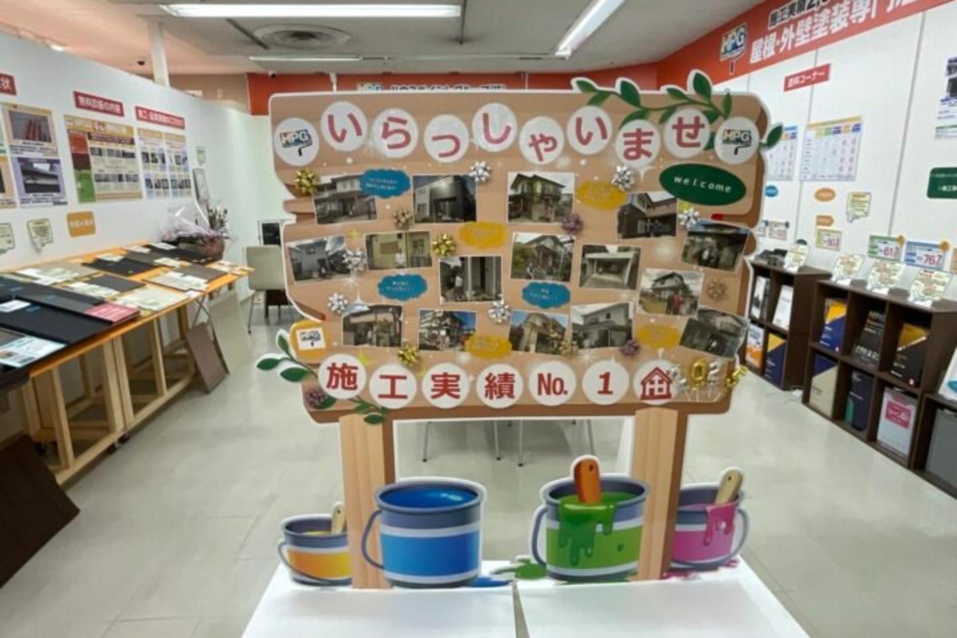 浅口支店ショールームの画像