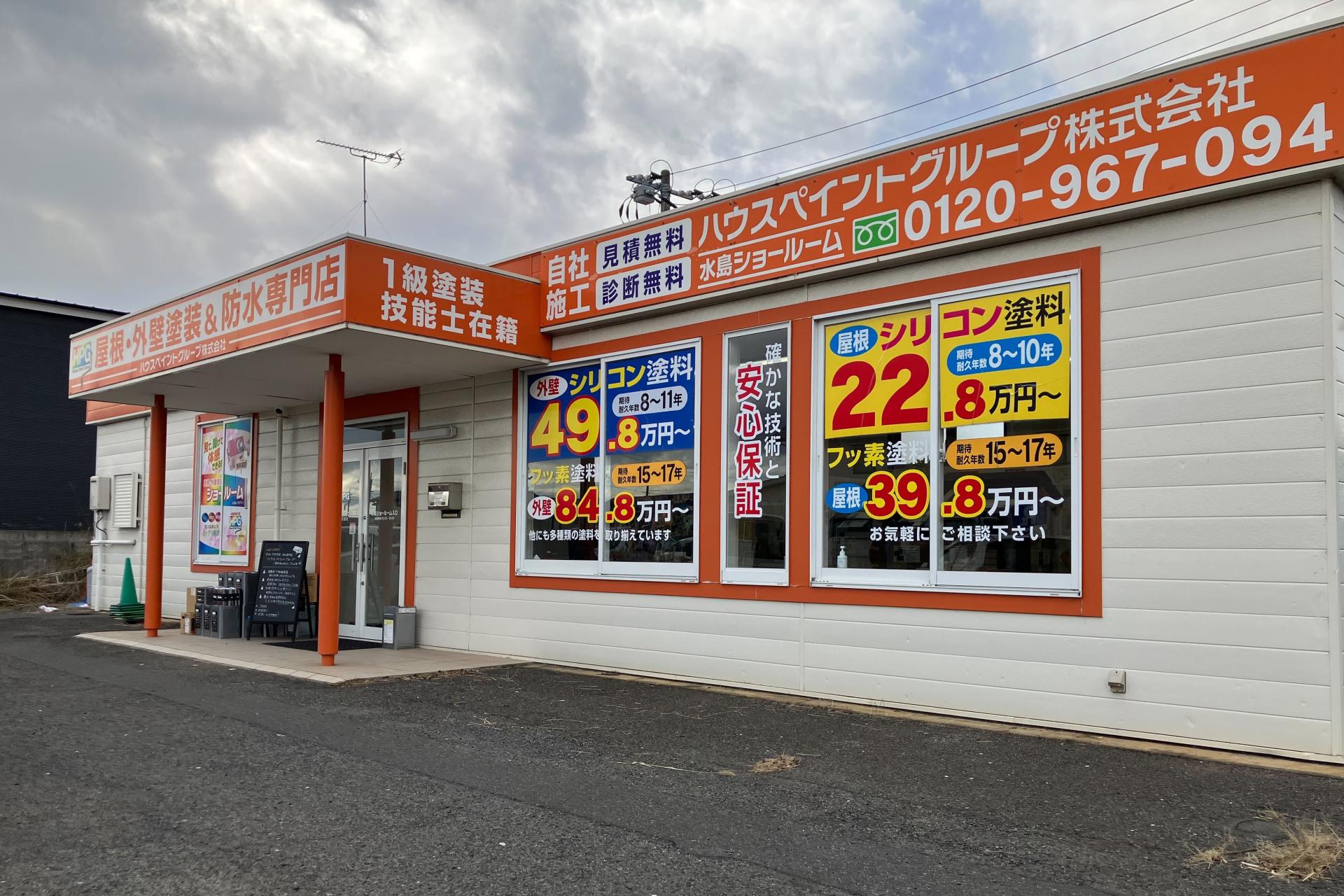 倉敷店ショールームの画像