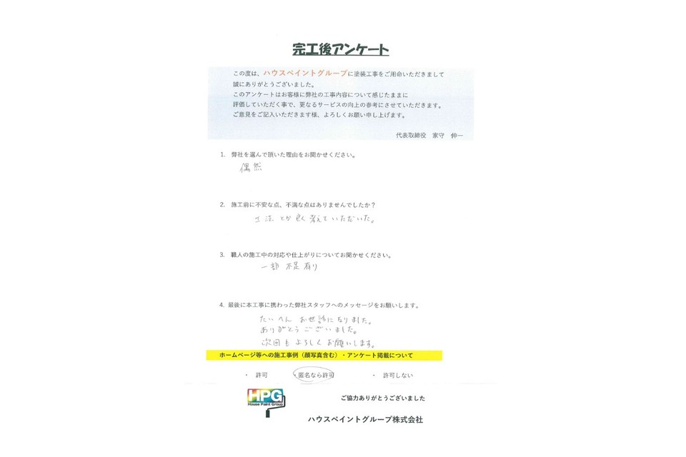 施工画像