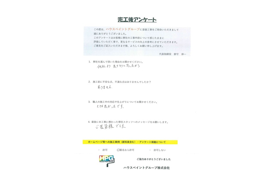 施工画像