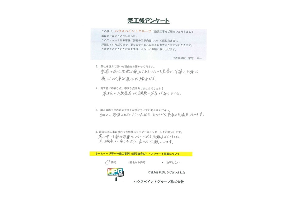 施工画像