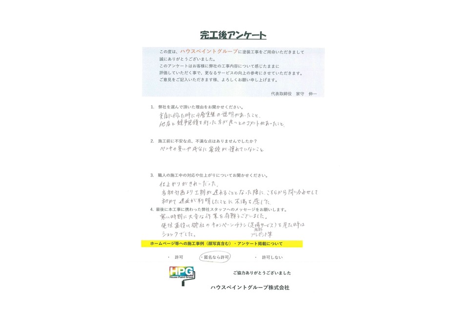 施工画像