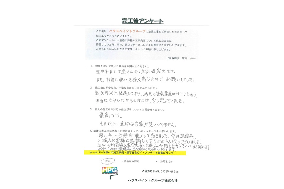 施工画像