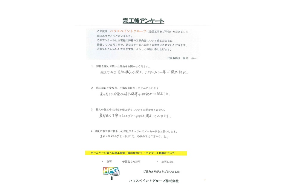 施工画像