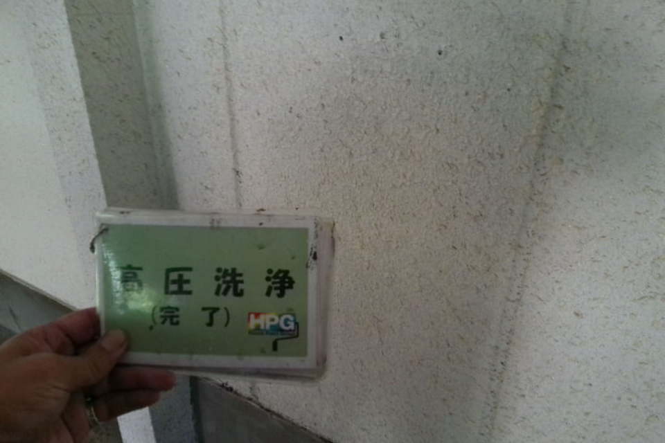 岡山市　マンションT様　屋根・外壁塗装工事の画像