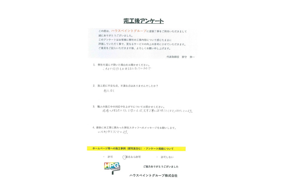 施工画像