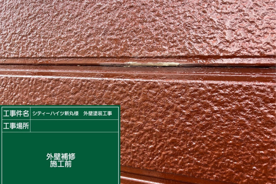倉敷市アパートS様　外壁塗装工事の画像