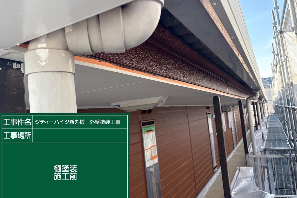 倉敷市アパートS様　外壁塗装工事の画像