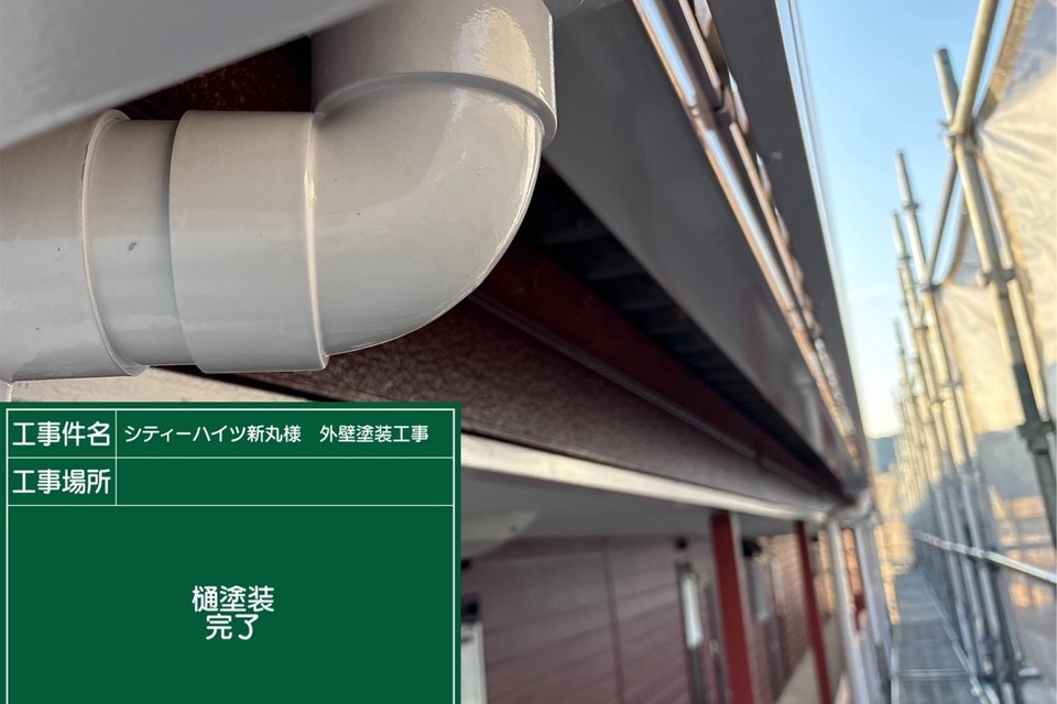 倉敷市アパートS様　外壁塗装工事の画像