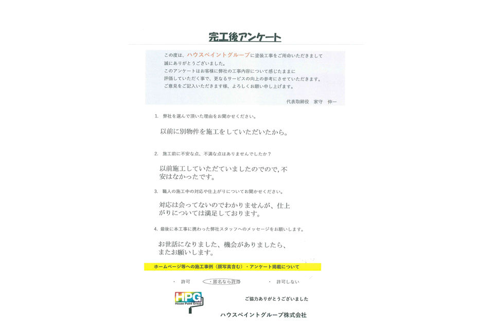 施工画像