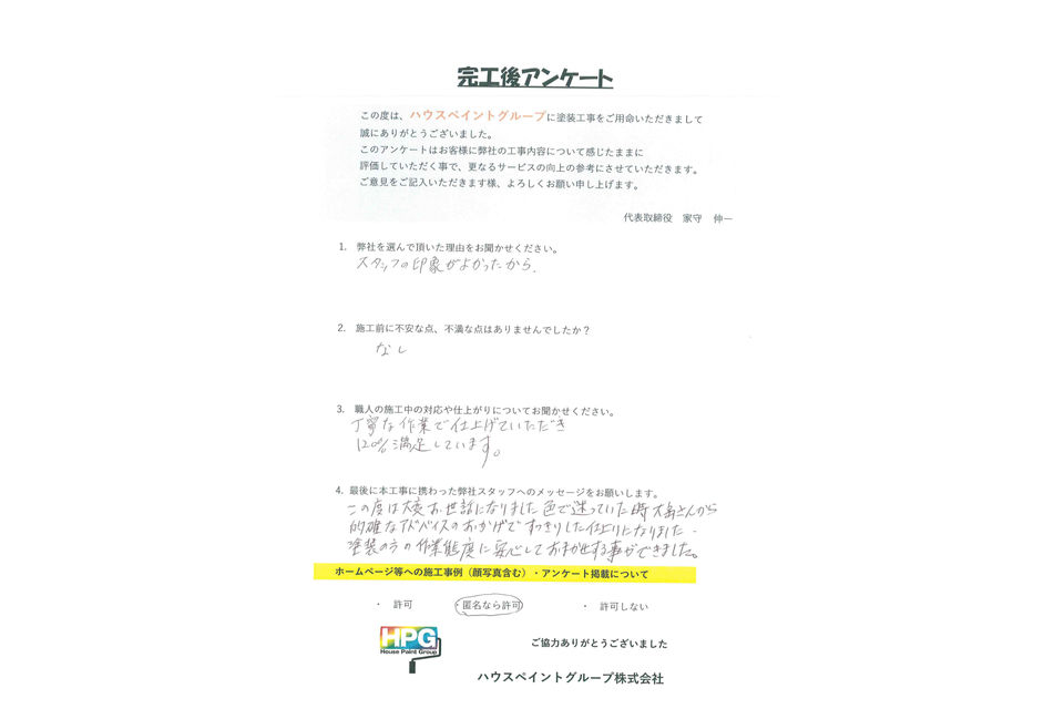 施工画像