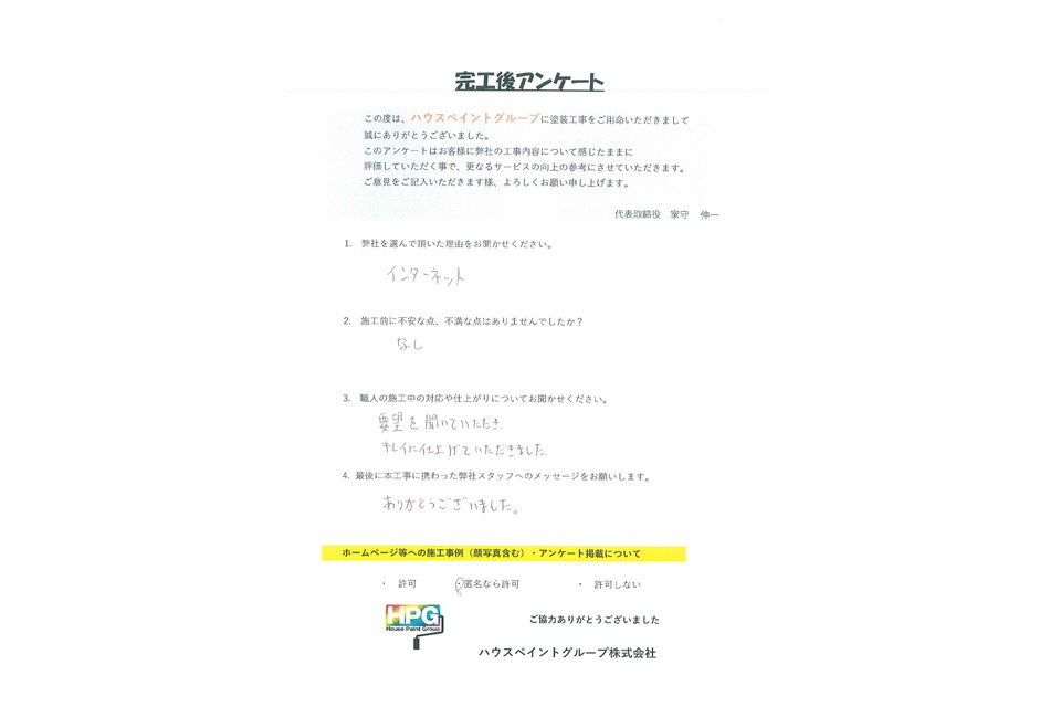 施工画像