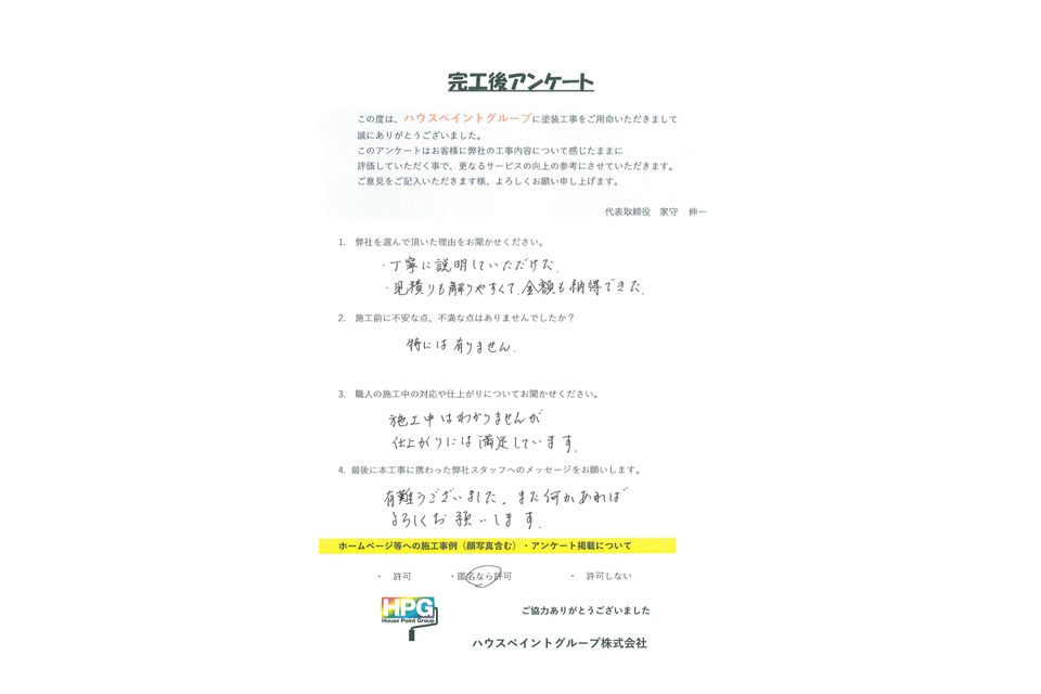 施工画像