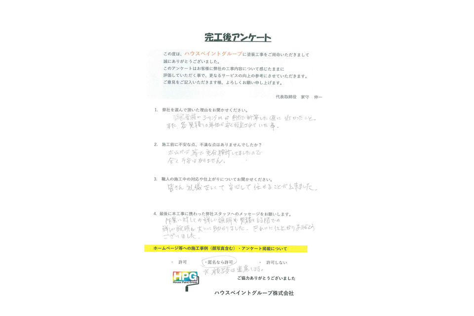 施工画像